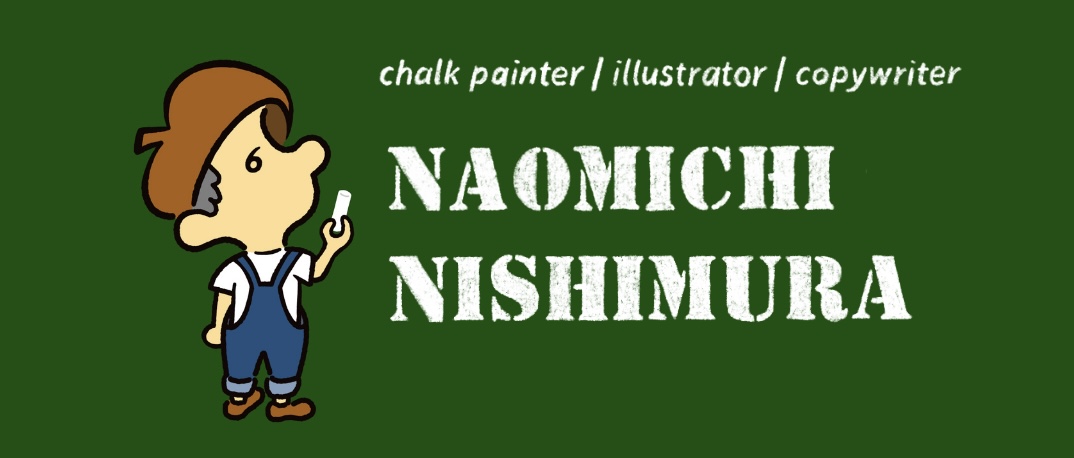 NAOMICHI NISHIMURA